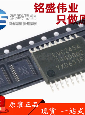 原装进口 74LVC245APW LVC245A TSSOP-20 三态输出八路总线收发器