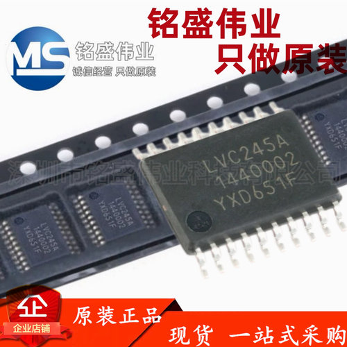 原装进口 74LVC245APW LVC245A TSSOP-20 三态输出八路总线收发器