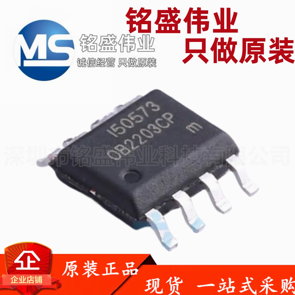 原装正品 贴片 OB2203CPA SOP-8 丝印OB2203CP 电源控制 IC芯片