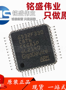 原装 GD32F330C8T6 LQFP-48 ARM Cortex-M4 32位微控制器-MCU芯片