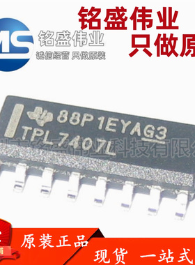 原装进口 TPL7407LDR 丝印TPL7407L SOIC-16 高功率灌电流驱动器