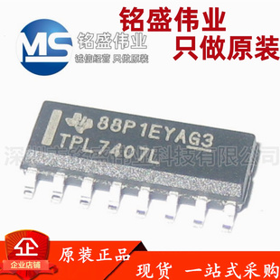 原装进口 TPL7407LDR 丝印TPL7407L SOIC-16 高功率灌电流驱动器