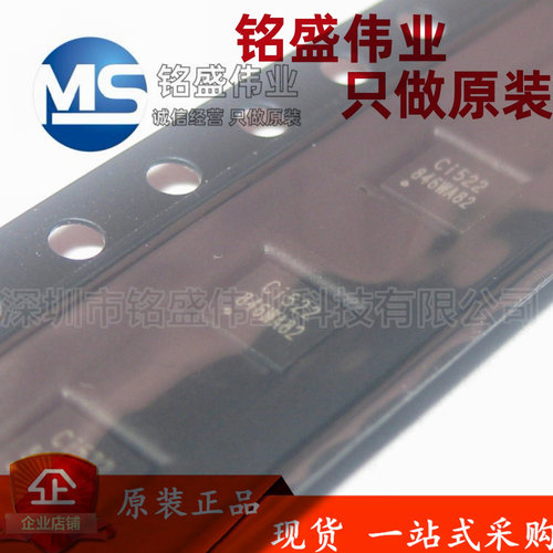 原装正品 Ci522 QFN-16 替RC522/CV520 非接触式读写器芯片 热卖