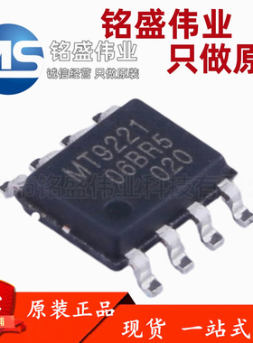 原装正品 MT9221CT-06BR5 SOP-8 线性霍尔效应电流传感器芯片
