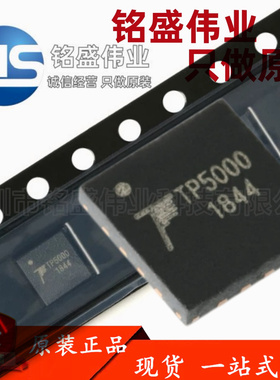 原装正品 TP5000 QFN-16 2A开关降压4.2V/3.6V铁锂电池充电器芯片