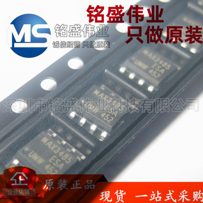原装正品 UMW MAX3485ESA SOIC-8 半双工RS485/RS422收发器芯片
