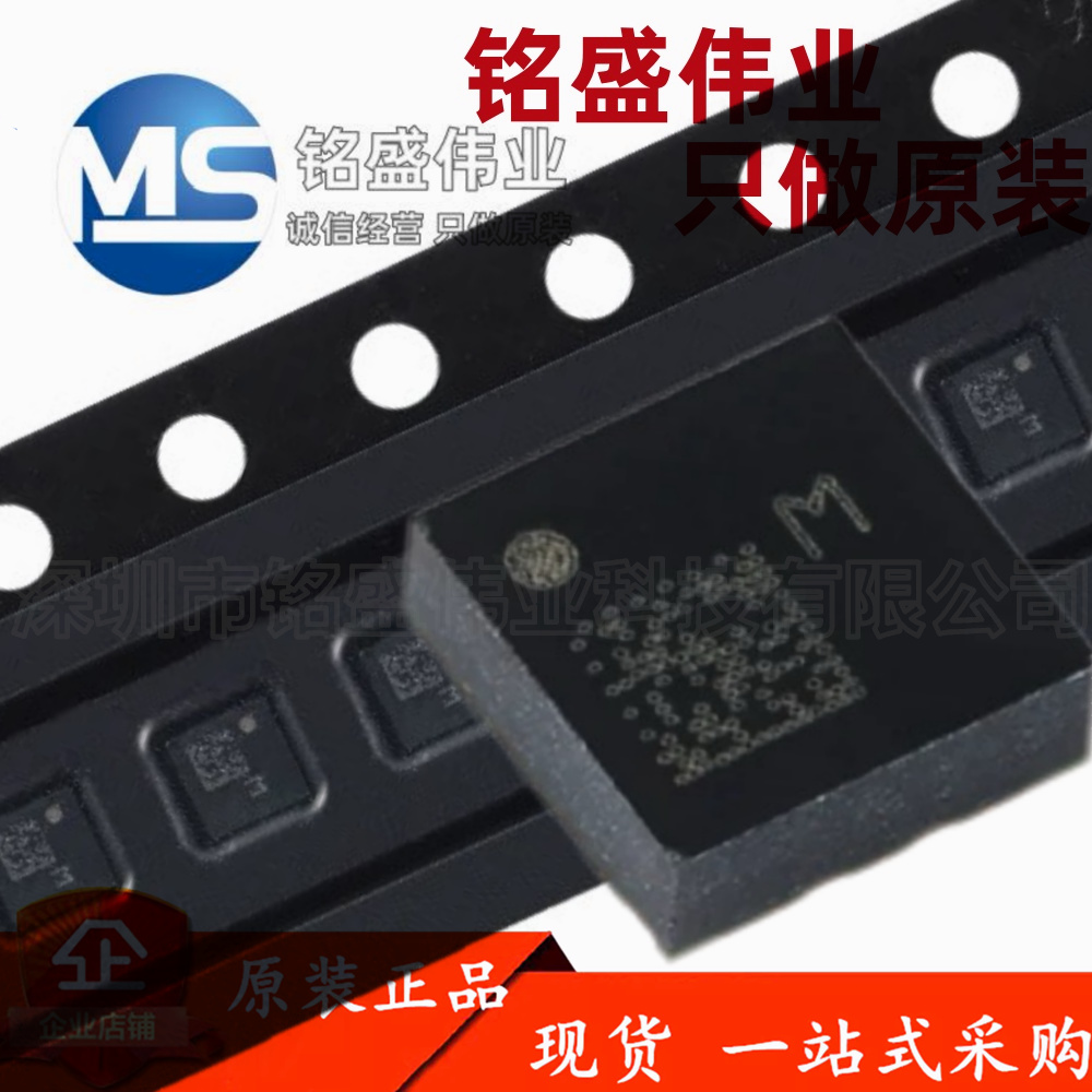 原装进口 LIS2MDLTR LGA-12 数字输出磁传感器 三轴磁力计芯片