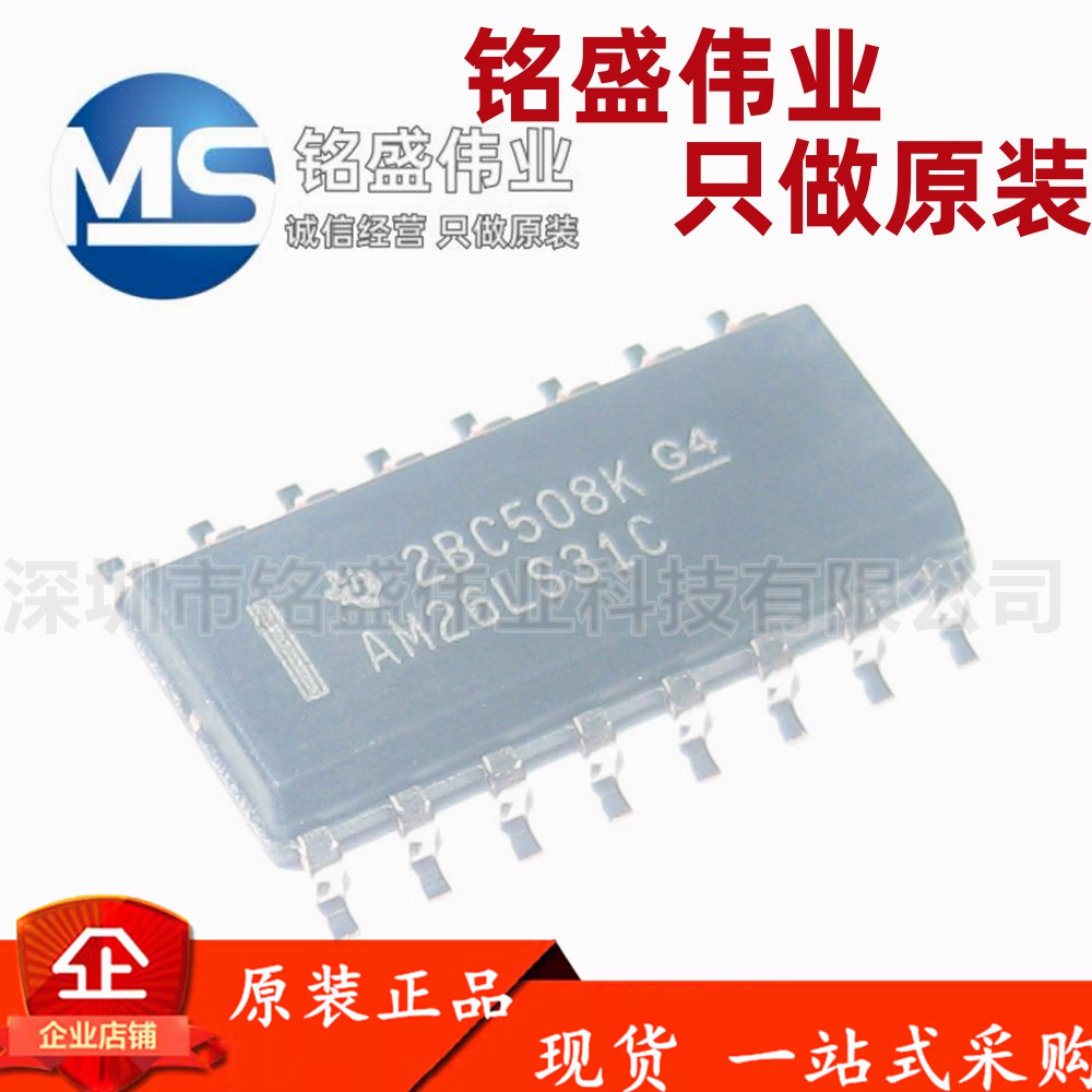原装进口 AM26LS31CDR AM26LS31C SOIC-16 四差分线发送器芯片