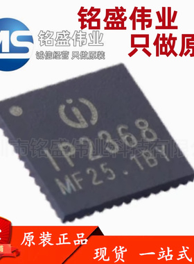 原装正品 贴片 IP2368 多节锂电池串联100W快充协议充电稳压芯片