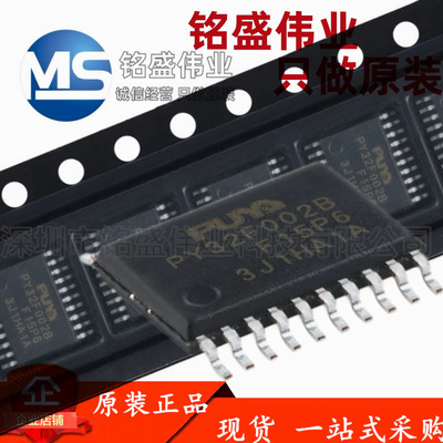 原装PY32F002BF15P6TR TSSOP-20 ARM Cortex-M0 32位微控制器-MCU