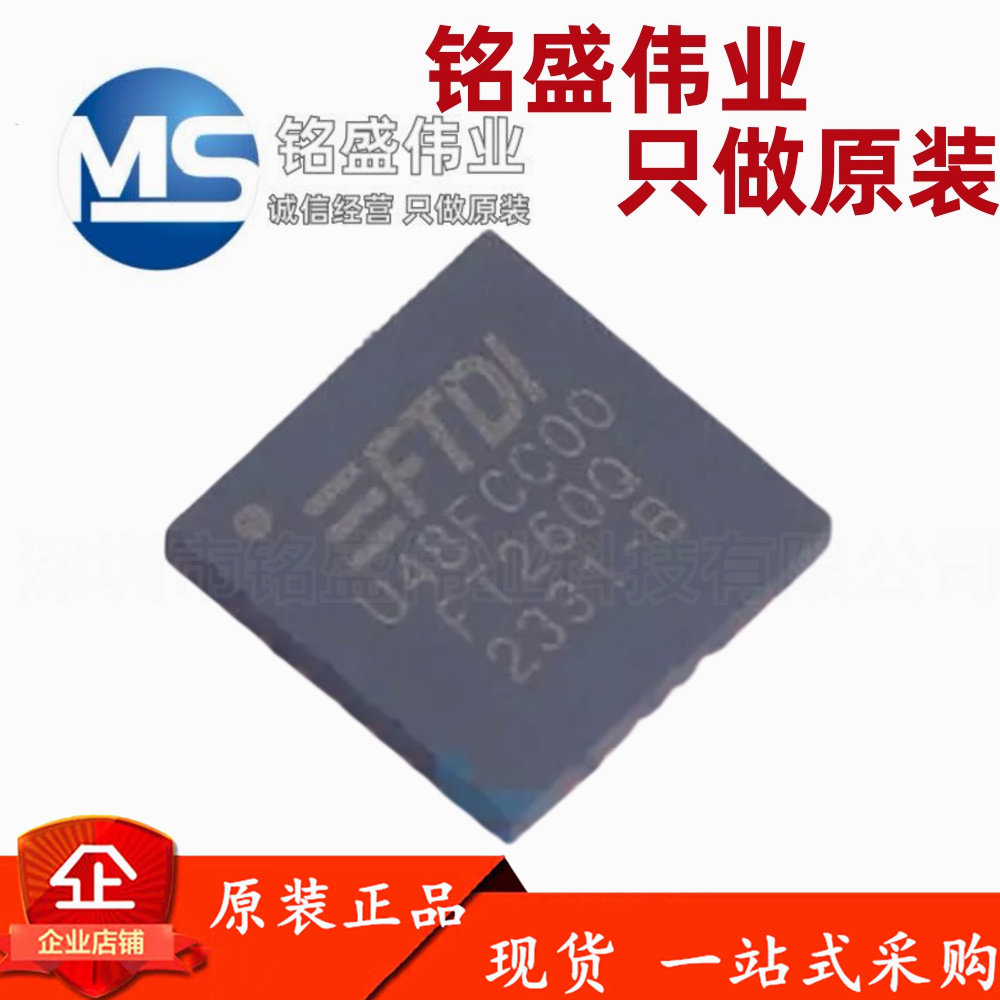 原装进口 FT260Q-T FT260Q WQFN-28 USB转换芯片 FTDI/飞特帝亚