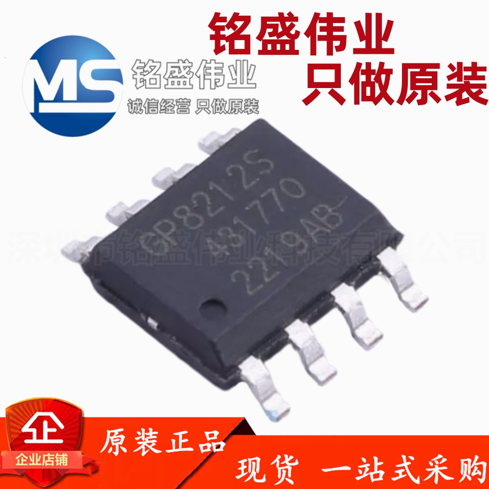 原装正品 贴片 GP8212S-TC50-EW GP8212S ESOP8 模数转换器IC芯片