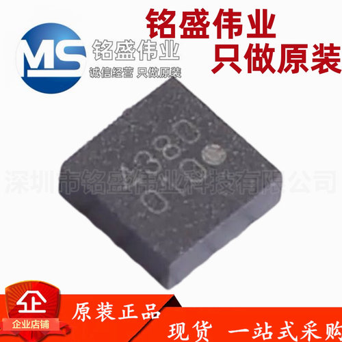 原装正品 贴片 IST8310 丝印010 LGA-16 三轴地磁传感器芯片IC