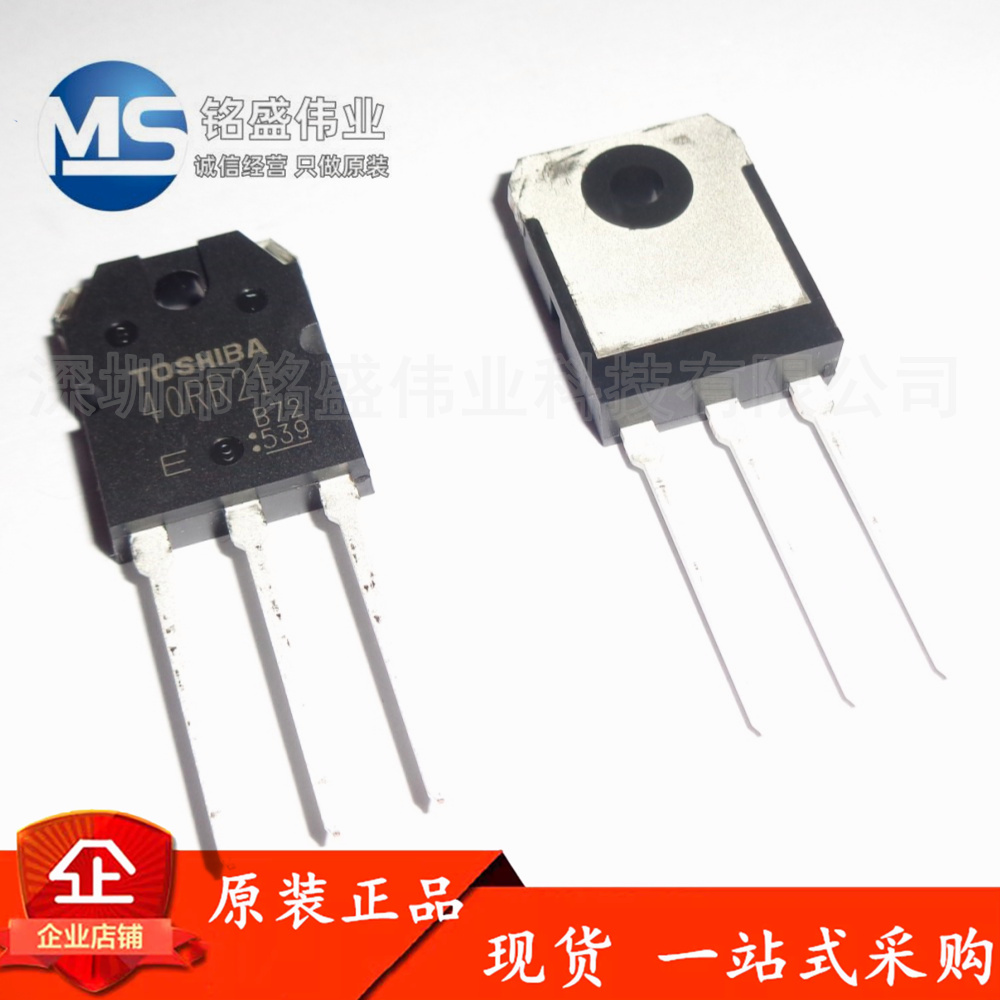 原装进口MOS场效应管东芝