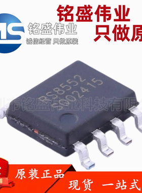 原装正品 贴片 RS8552XK 丝印RS8552 SOP-8 低功耗精密运算放大器