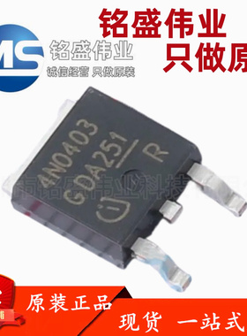 原装进口 贴片 IPD90N04S4-03 4N0403 40V 90A TO252 MOS场效应管