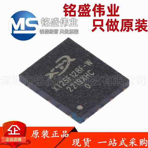 原装正品 XT25F128FWOIGT-W WSON-8 128Mbit容量 存储芯片 XTX