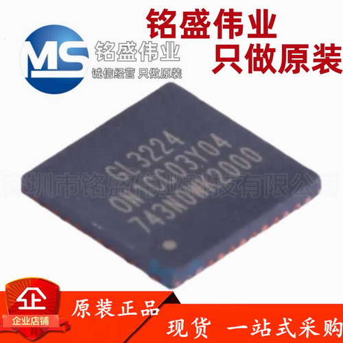 原装正品 贴片 GL3224-ONY04 GL3224 QFN-48 读卡器控制芯片