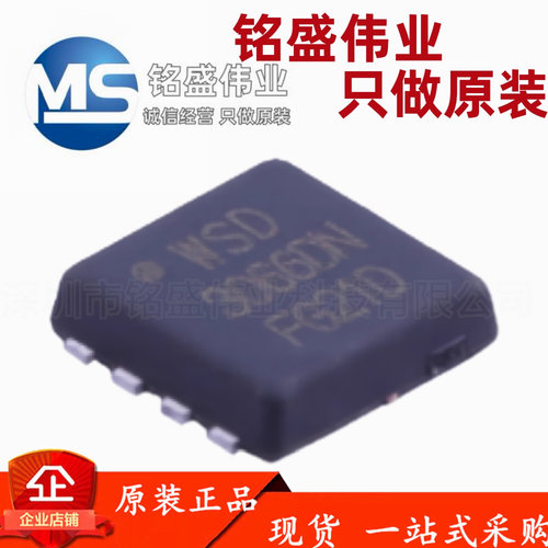 原装正品 WSD3066DN33 DFN-8(3.3x3.3) N沟道 耐压30V 电流50A