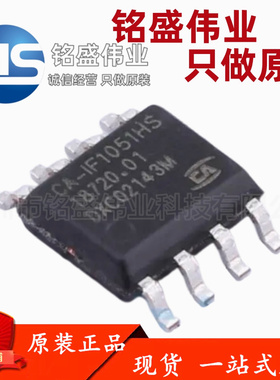 原装 CA-IF1051HS SOIC-8 CAN FD和故障保护功能的CAN收发器芯片
