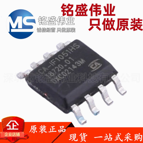 原装 CA-IF1051HS SOIC-8 CAN FD和故障保护功能的CAN收发器芯片