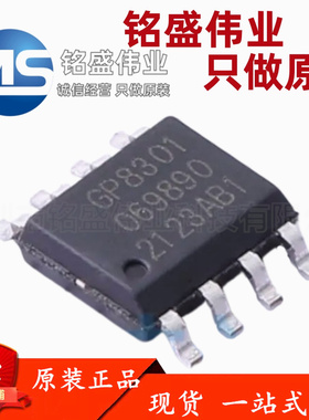 原装正品 GP8301-TC50-EW ESOP-8 PAC芯片 PWM转模拟信号 高精度