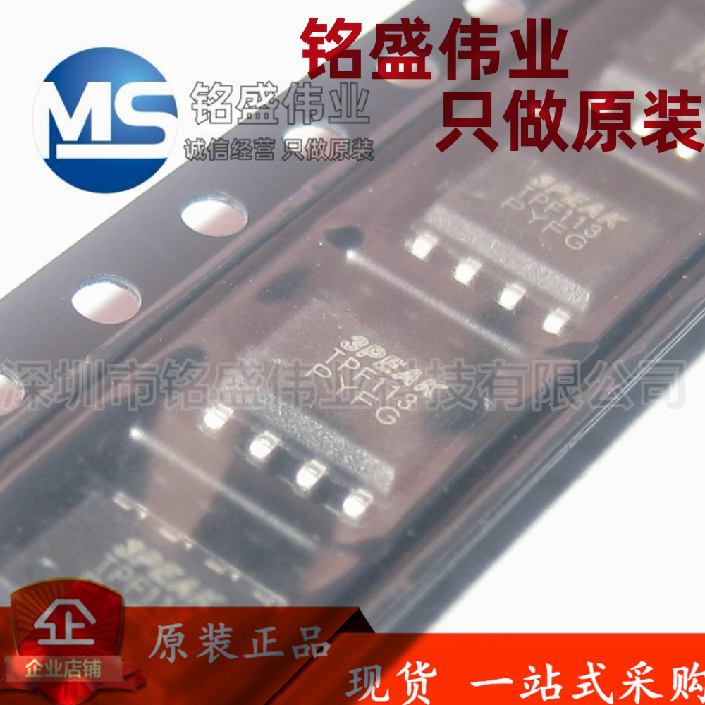 原装正品 贴片 TPF113-SR 丝印TPF113 SOIC-8 电源管理IC芯片