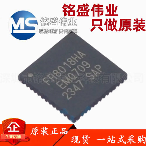 原装正品 FR8018HA-8-P 丝印FR8018HA QFN-48 微控制器单片机芯片