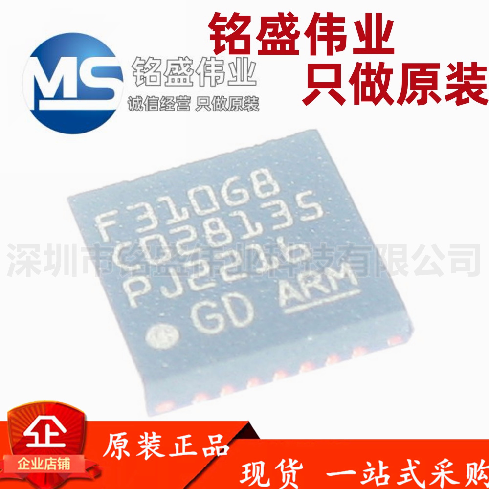 原装正品 GD32F310G8U6TR F310G8 QFN-28 32位微控制器-MCU单片机