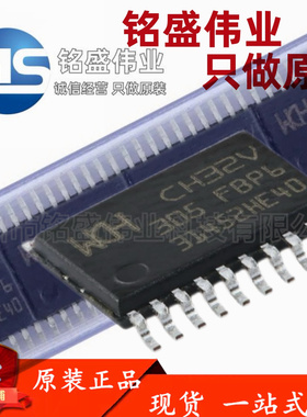 原装现货 CH32V305FBP6 TSSOP-20 RISC-V内核 32位微控制器-MCU