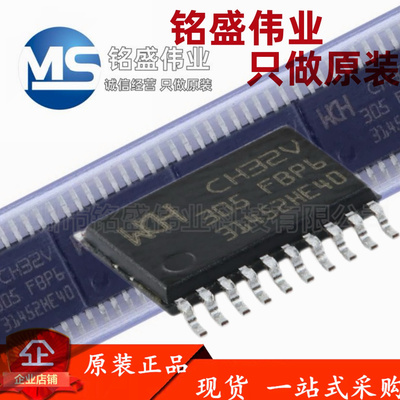 原装现货 CH32V305FBP6 TSSOP-20 RISC-V内核 32位微控制器-MCU