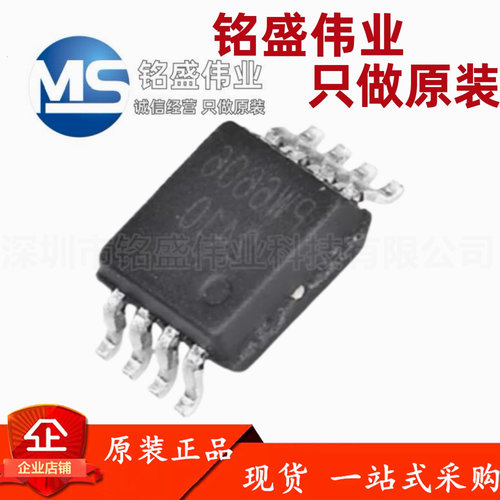 原装正品 贴片 PW6606 CPC8 USB快充协议芯片 PD/QC协议自动通讯