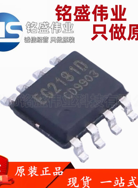 原装正品 贴片 EG2181D EG2181 SOP-8 栅极驱动芯片