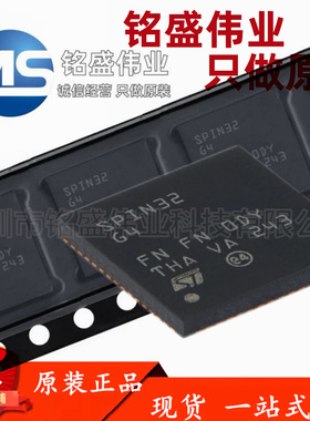 原装进口 STSPIN32G4 SPIN32G4 VFQFPN-64 三相电机控制器芯片IC