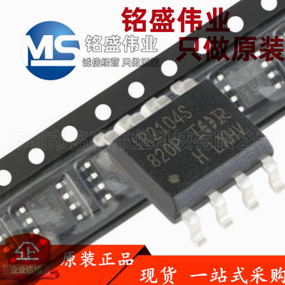 原装进口 IR2104STRPBF IR2104S SOIC-8 600V半桥栅极驱动器芯片