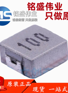 原装正品 SMMS0630-100M SMD6.6x7.3mm 0630 10uH ±20%功率电感