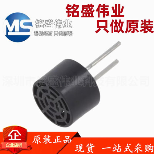 原装进口 MA40S4R MA40S4S 40KHZ 发射接收距离探测 超声波传感器