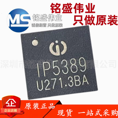 原装正品 IP5389 IP5389-BZ IP5389-I2C QFN-64 双向100W快充芯片