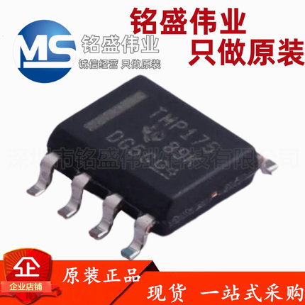 原装进口 贴片 TMP175AIDR 丝印TMP175 SOP-8 数字温度传感器芯片