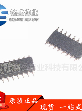 原装进口 贴片 74HC165D SOP-16 8位并行或串行输入/移位寄存器