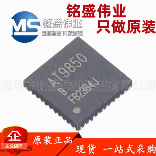 原装正品 AT9850B-F7N22 QFN-40L 低功耗双频单北斗卫星导航芯片