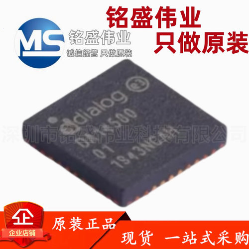 原装正品 DA14580-01AT2 DA14580 QFN-40 无线收发芯片