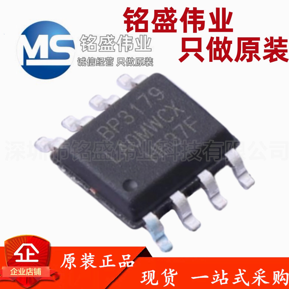 原装正品 贴片 BP3179F BP3179 SOP-8 隔离低PF可光LED驱动芯片