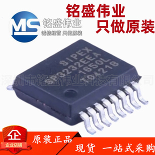 原装正品 SP3232EEA-L/TR SSOP-16 RS232驱动/接收/收发器芯片