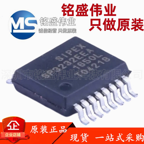 原装正品 SP3232EEA-L/TR SSOP-16 RS232驱动/接收/收发器芯片