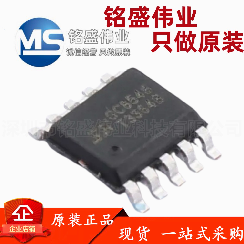 原装正品 贴片 GC8548 SSOP-10 电机驱动芯片 GLOBALCHIP 热卖