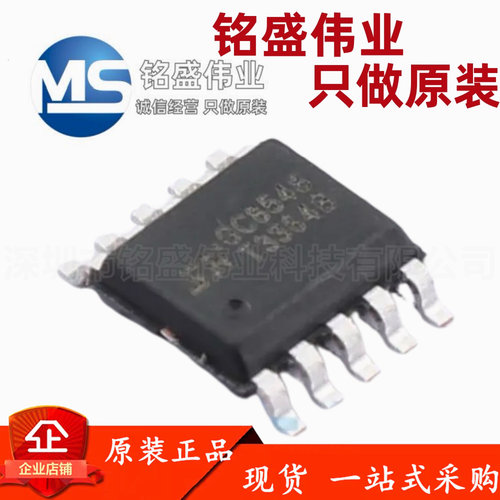 原装正品 贴片 GC8548 SSOP-10 电机驱动芯片 GLOBALCHIP 热卖