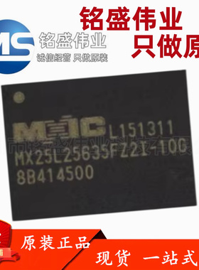 原装正品 贴片 MX25L25635FZ2I-10G WSON-8 256M FLASH存储芯片