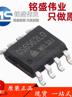原装正品 贴片 CS6562LO CS6562 SOP-8 MOSFET场效应管 CRMICRO