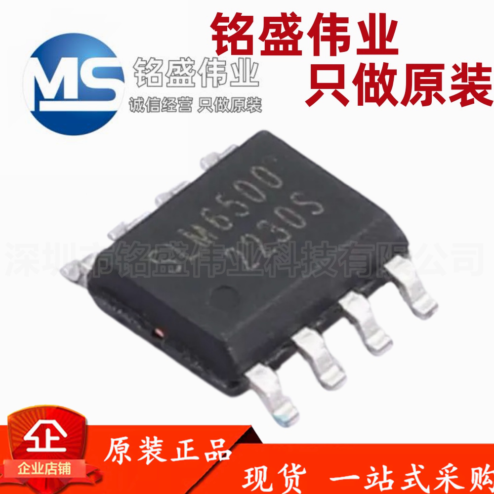 原装正品 SLM6600 SOP-8 3A同步降压型锂电池充电IC 电源管理芯片
